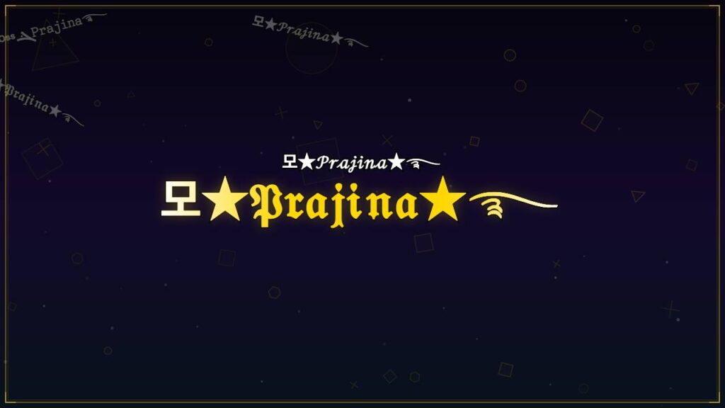 모★𝔓𝔯𝔞𝔧𝔦𝔫𝔞★࿐ – Prajina Stylish Name