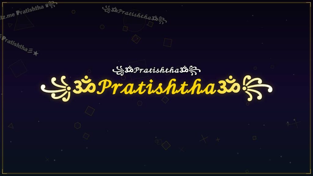 ꧁ॐ𝒫𝓇𝒶𝓉𝒾𝓈𝒽𝓉𝒽𝒶ॐ꧂ – Pratishtha Stylish Name