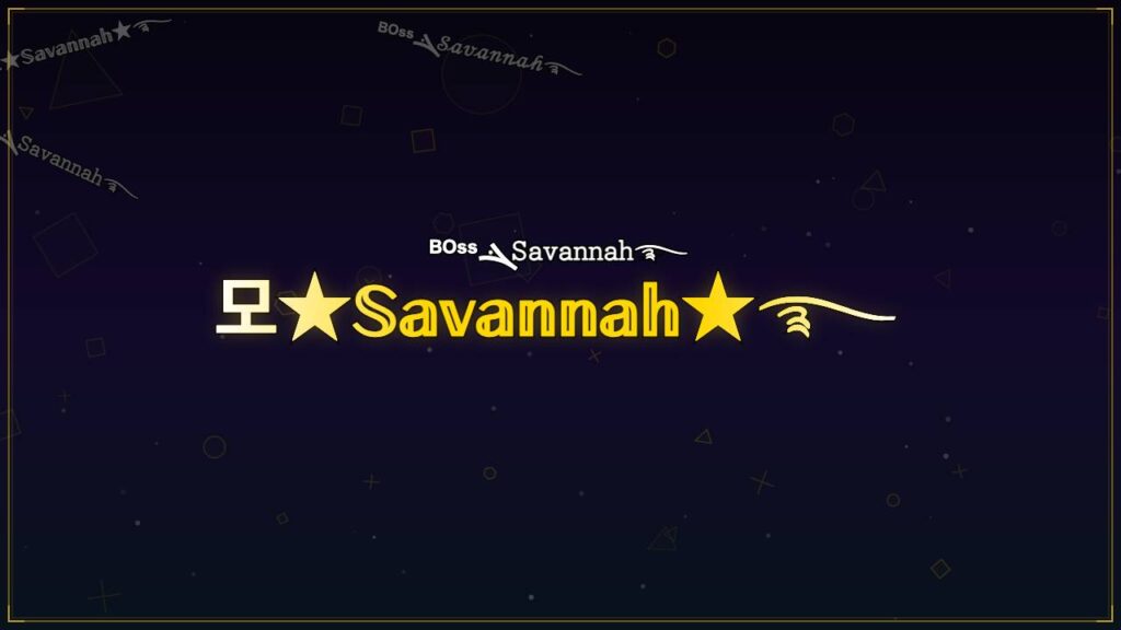 모★𝕊𝕒𝕧𝕒𝕟𝕟𝕒𝕙★࿐ – Savannah Stylish Name