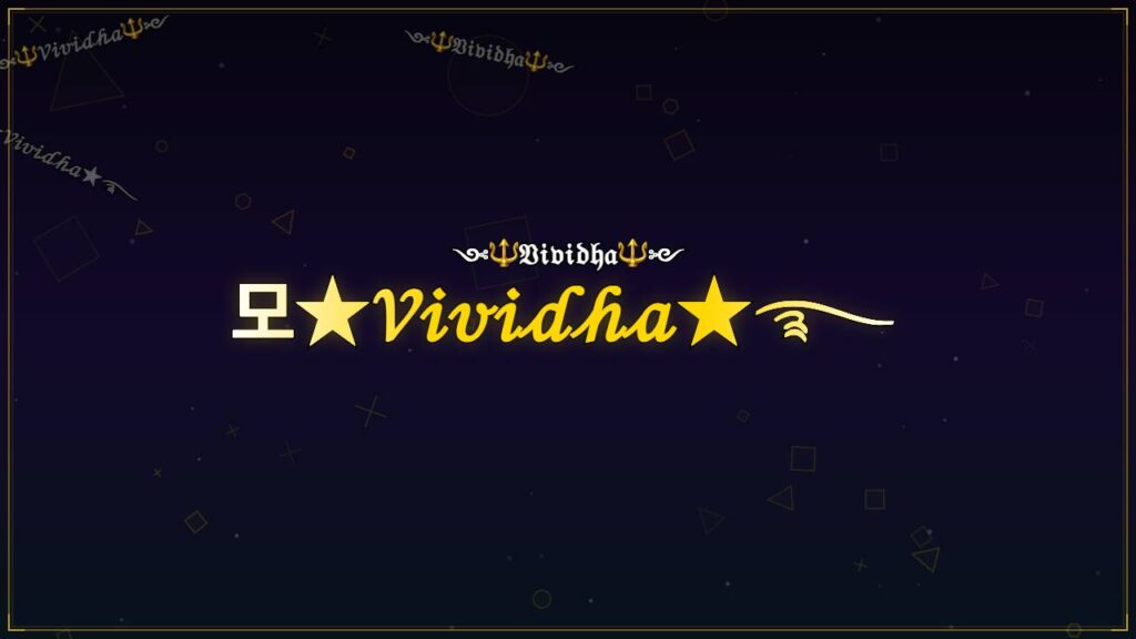 모★𝒱𝒾𝓋𝒾𝒹𝒽𝒶★࿐ – Vividha Stylish Name