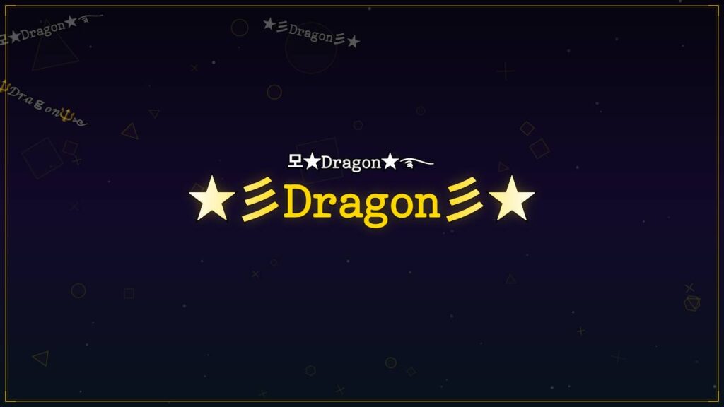 ★彡𝙳𝚛𝚊𝚐𝚘𝚗彡★ – Dragon Stylish Name