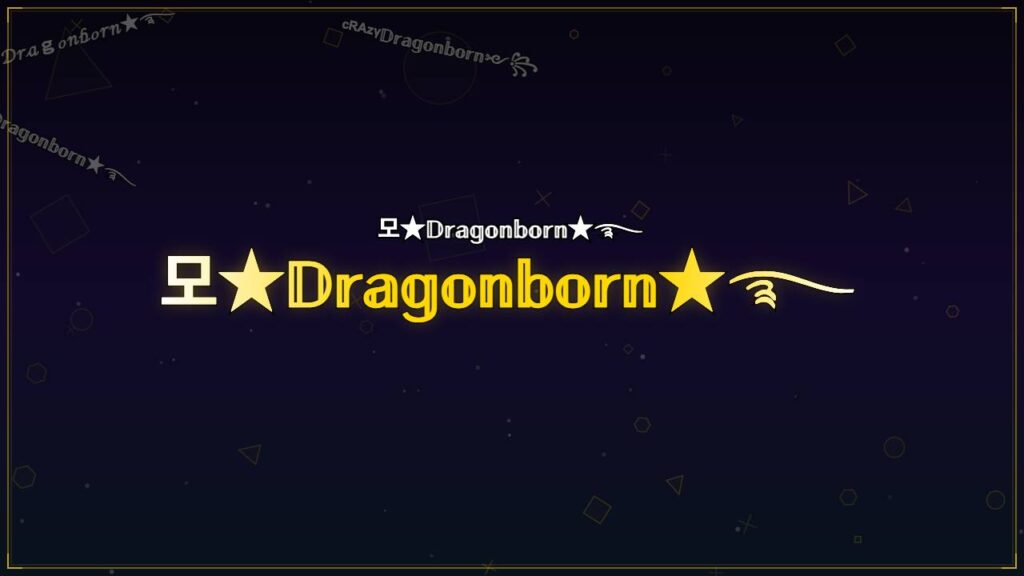 모★𝔻𝕣𝕒𝕘𝕠𝕟𝕓𝕠𝕣𝕟★࿐ – Dragonborn Stylish Name