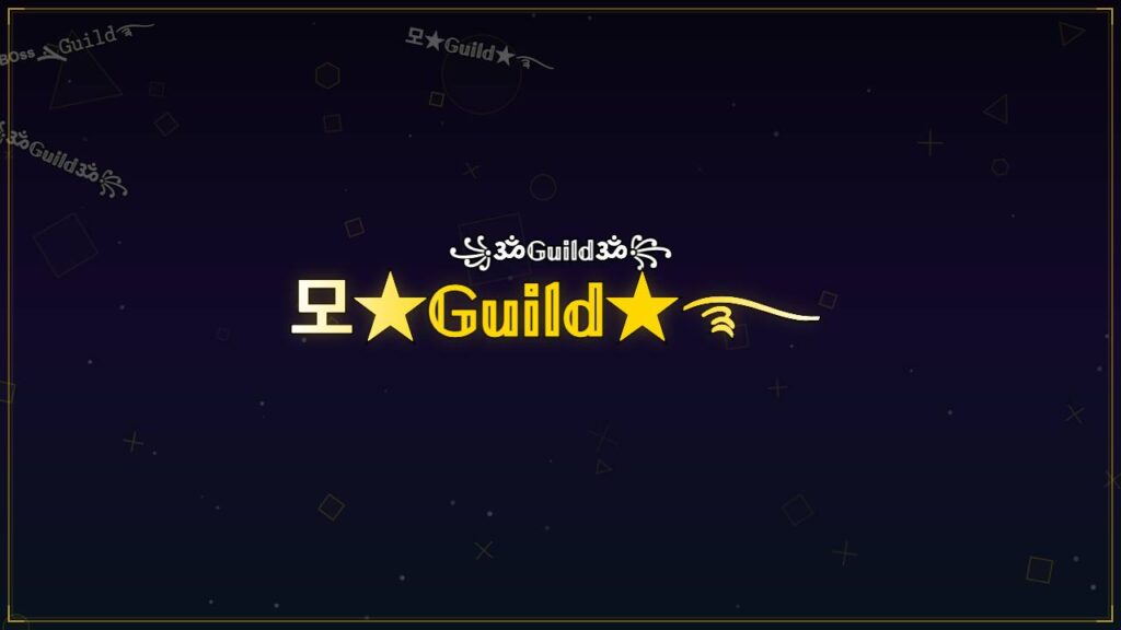 모★𝔾𝕦𝕚𝕝𝕕★࿐ – Guild Stylish Name