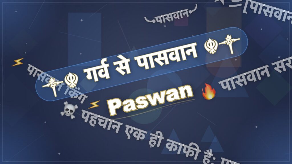 Paswan Stylish Name – ༄ᶦᶰᵈ᭄🔥𝙿̶𝚊̶𝚜̶𝚠̶𝚊̶𝚗̶❤️❥❥═══