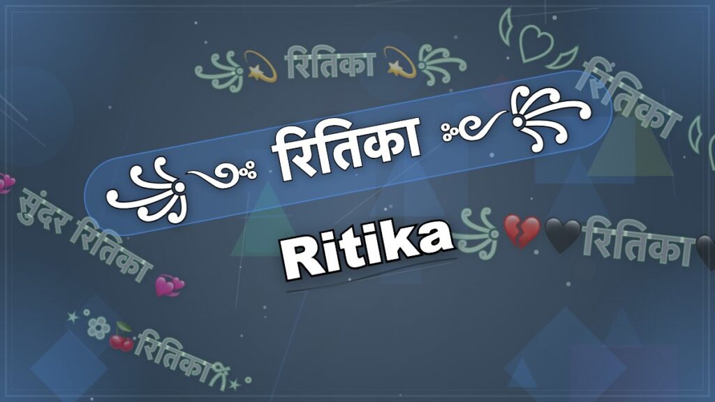 ᶜᴿᴬᶻᵞℜ𝔦𝔱𝔦𝔨𝔞༻꧂ – Ritika Stylish Name