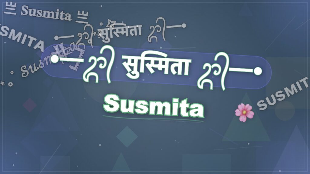 Susmita Stylish Name – ༄.° 𝓢̲𝓾̲𝓼̲𝓶̲𝓲̲𝓽̲𝓪̲ ೃ⁀➷